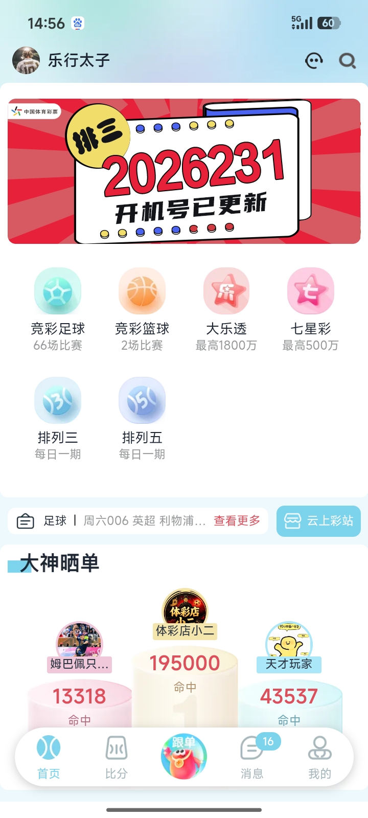 APP截图1