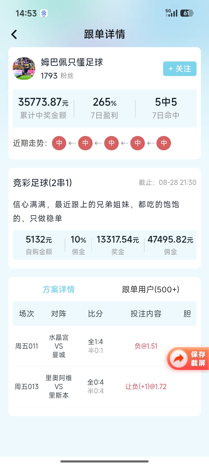 APP截图2