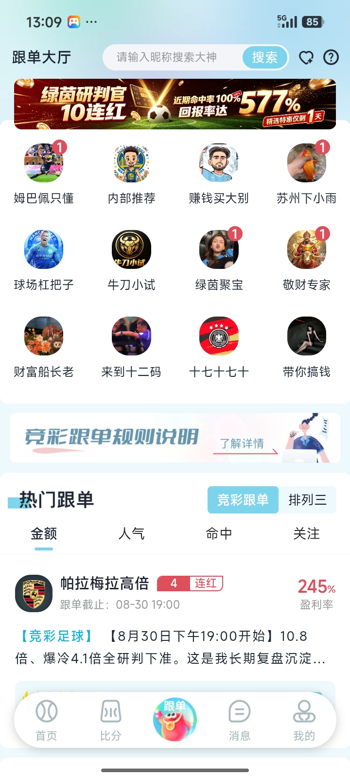 APP截图3